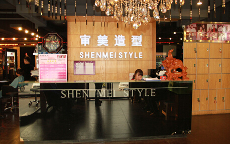 审美美容美发加盟
