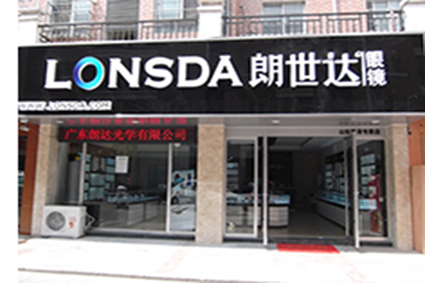 朗视达眼镜加盟