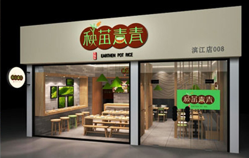 秧苗青青加盟店