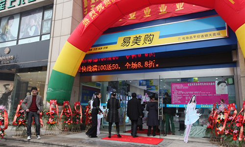 易美购加盟