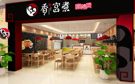 香香宫煮麻辣烫加盟