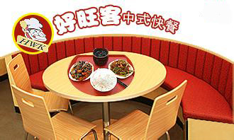好旺客中式快餐加盟