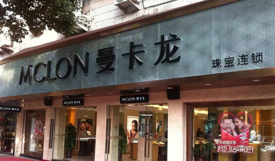 曼卡龙珠宝加盟