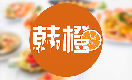 韩橙自助烧烤加盟