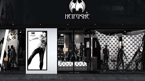 黑蝠社男装加盟