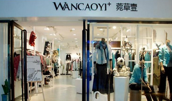 菀草壹女装加盟