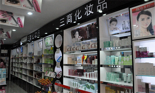 三商化妆品加盟店