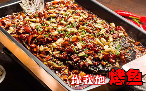 你我他烤鱼加盟