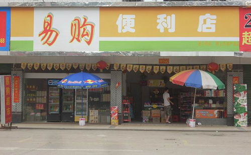 易购便利店加盟