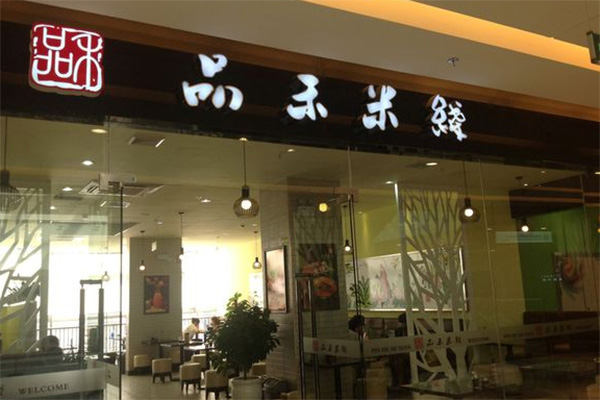 品禾米线加盟店