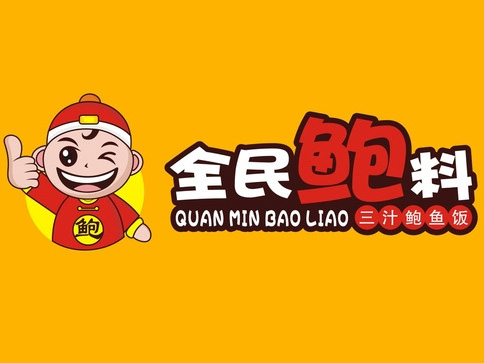 全民鲍料加盟费