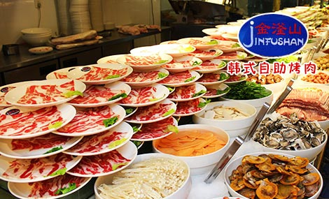 金滏山自助烤肉加盟