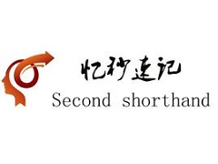 忆秒速记加盟费