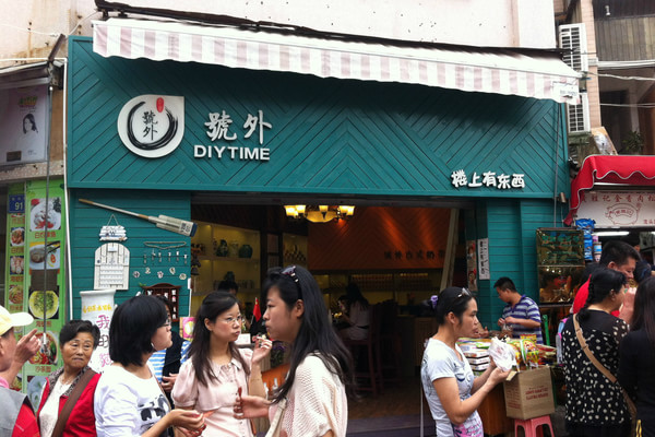 号外奶茶加盟店