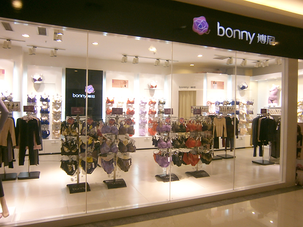 博尼内衣加盟店
