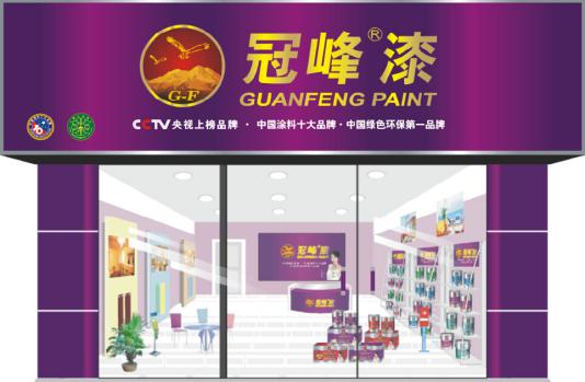 冠峰漆加盟店