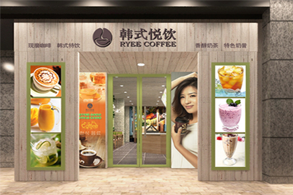 韩式悦饮加盟店