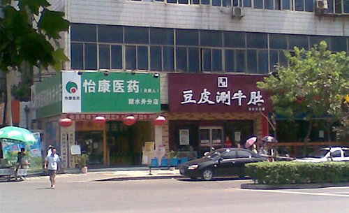 云波豆皮涮牛肚加盟