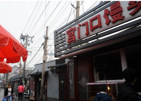 宫门口馒头加盟