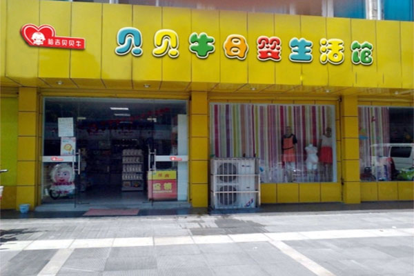 哈吉贝贝牛加盟