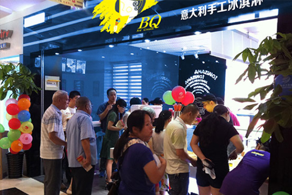 BQ冰淇淋加盟店