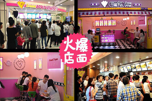 可丽多乐加盟店