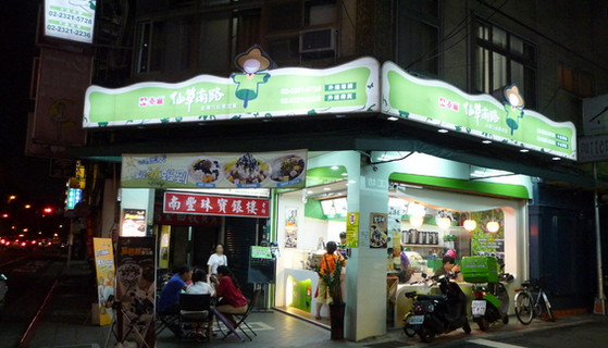 泰山仙草南路加盟