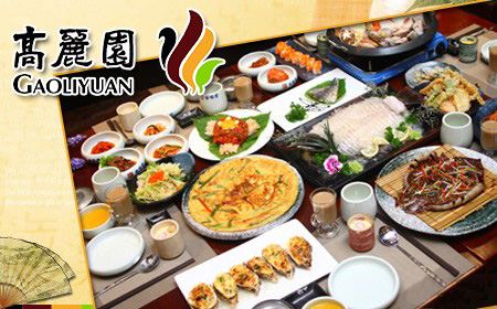 高丽园烤肉加盟