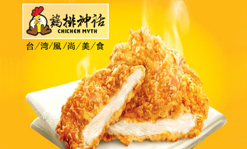 鸡排神话加盟