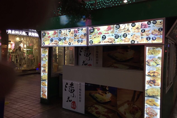 潘小花芝士焗肉加盟店