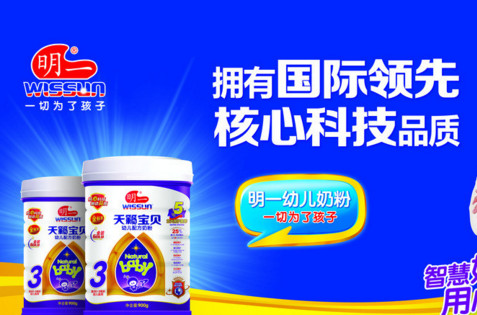 明一奶粉加盟