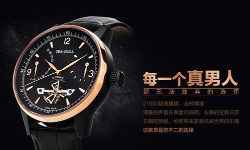 海鸥手表加盟
