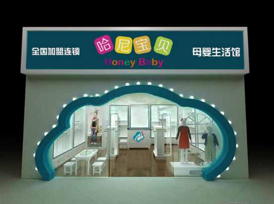 哈尼宝贝母婴生活馆加盟