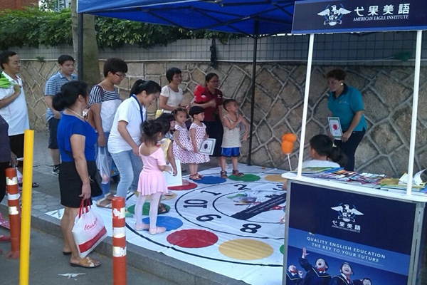 弋果美语加盟店