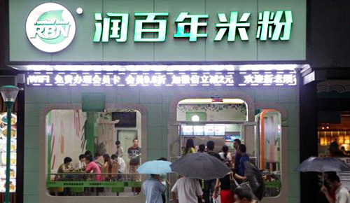 润百年米粉加盟