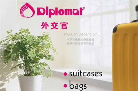 外交官箱包加盟