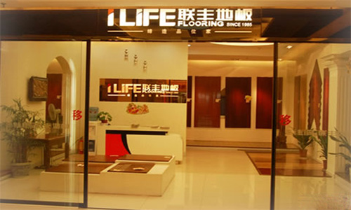 联丰地板加盟店