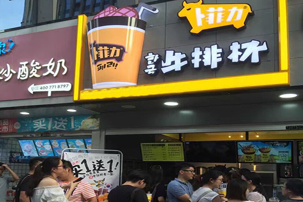 卜菲力牛排杯加盟