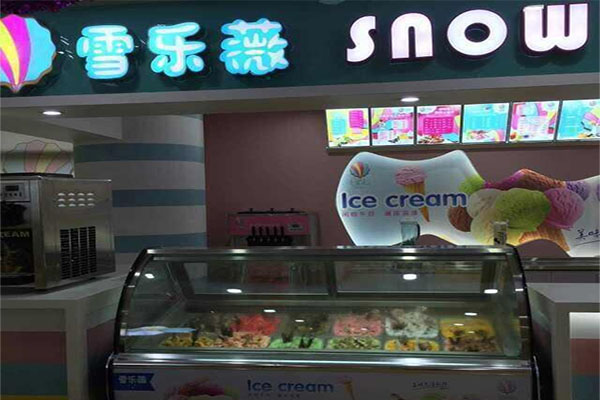 雪乐薇冰淇淋加盟