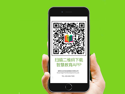 亿谷智慧教育APP