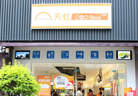 天虹微喔便利店加盟