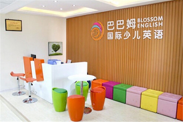巴巴姆国际少儿英语加盟店
