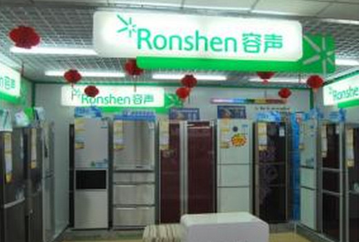 容声冰箱加盟店