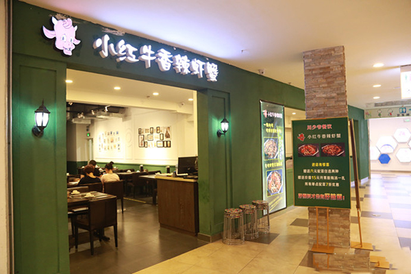 川少爷小红牛香辣虾蟹加盟