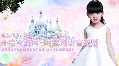 小铃铛童装加盟