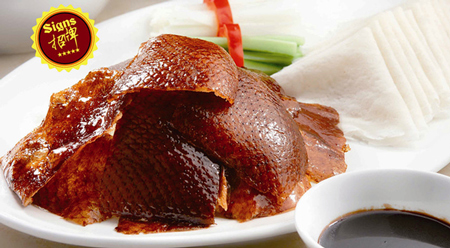 华馨园北京烤鸭加盟