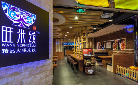 旺米线加盟
