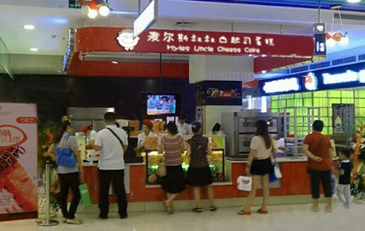 麦尔斯叔叔加盟