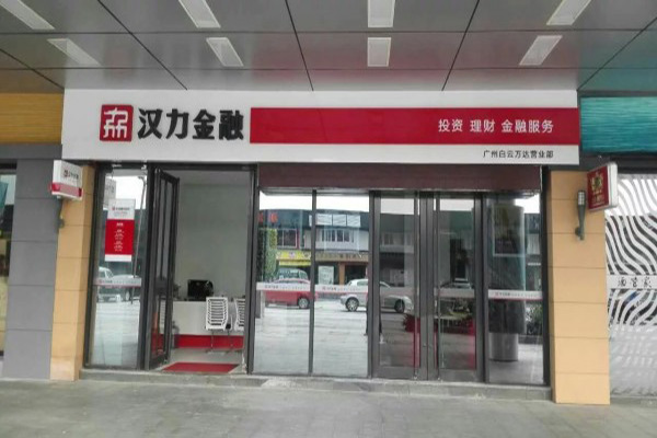 【金融超市加盟费】金融超市加盟要多少钱？