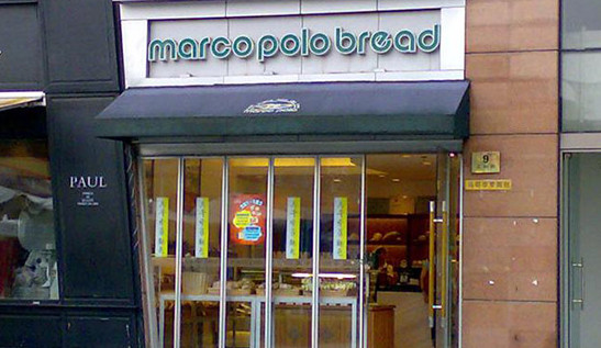 马哥孛罗面包加盟